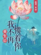 墨兰木林森是哪部小说的主角 墨兰