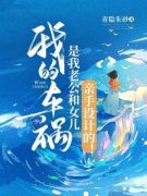 盼盼钱建仁肖珊小说无广告阅读