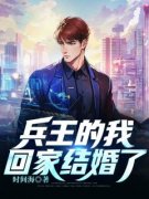 林天唐笑笑小说无广告阅读