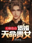主角余慈郑玉瑶小说完整版-天师出