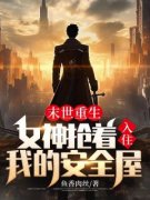 书荒必备叶然李诗琪小说