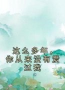 乔诗谩沈听肆小说全文免费阅读这