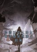 你碰过女人没女帝师尊突然凑上前
