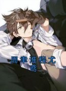 (抖音)周聿淮程尤鸢 主角周聿淮程