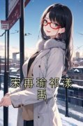 主角宋再瑜祁漾禹小说完整版-宋再