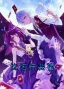 沈诺柠裴褚章节免费阅读