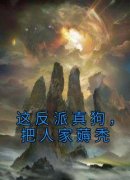 爆款热文秦霄秦战在线阅读-《这反