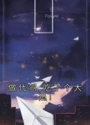 (抖音)做代驾,吃了个大瓜!林诚沈婉
