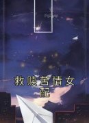 主角陈最许茉小说爆款《救赎苦情