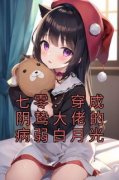 时宛孜江昀野小说(七零：穿成阴鸷