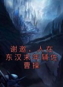 林柏李旭全本章节在线阅读大结局