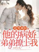 林西纪淮全章节阅读-追男神时，他