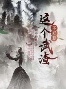 这个武渣不好惹[抖音]小说-叶牧赵
