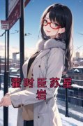 《霍时臣苏星岩》苏星岩霍时臣最