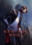 免费试读主角林毅苏瑶小说