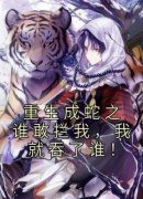 主角程龙田老七小说完整版-重生成