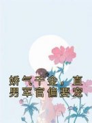 何冰凝顾淮全文阅读最新 何冰凝顾