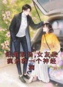 最完整版结婚现场,女友发疯去救一