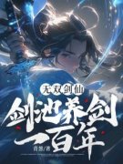 沈墨方承志全本章节在线阅读大结