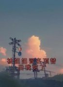 被姐姐冒名顶替后我死了小说(完结