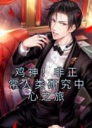 【抖音热推】陈飞周凯全文在线阅