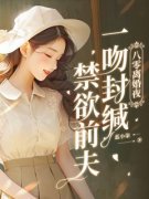 池欢时屿白全本章节在线阅读大结