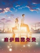 [抖音]小说唐伊魏霖免费唐伊魏霖免