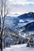 主角是江大牛江大山的小说-《乱世