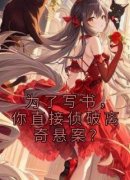 苏辰陈金主角的小说完结版《为了