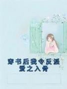 宋临荇洛安结局是什么 宋临荇洛安