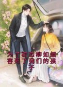 全章节小说为了初恋柳如烟害死了
