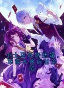 顾晓贺明宇全文最新章节正版小说