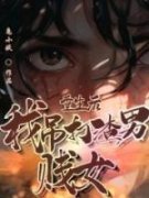 主角是陈伟蕾宝的小说-《重生后我