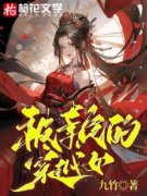 抖音小说《被辜负的穿越女》主角