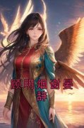 顾明烟谢晏辞主角是顾明烟谢晏辞