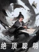 李长安九叔结局是什么 李长安九叔