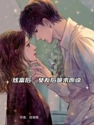 林沐夏婉柔小说章节目录阅读-炫富