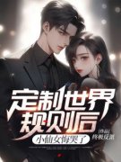 唐岩李梵是哪部小说的主角 唐岩李