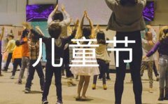 儿童节的美文