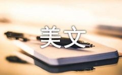 描写春雪的美文